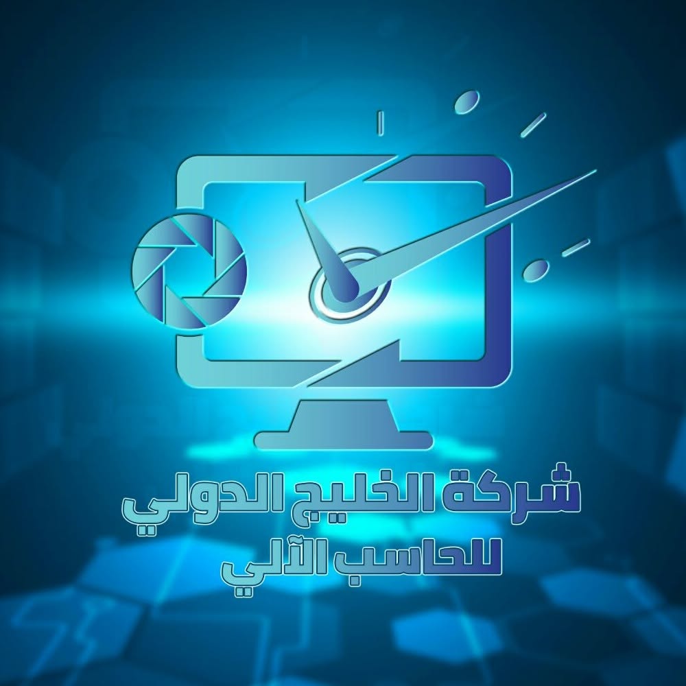 شركة الخليج للحاسبات